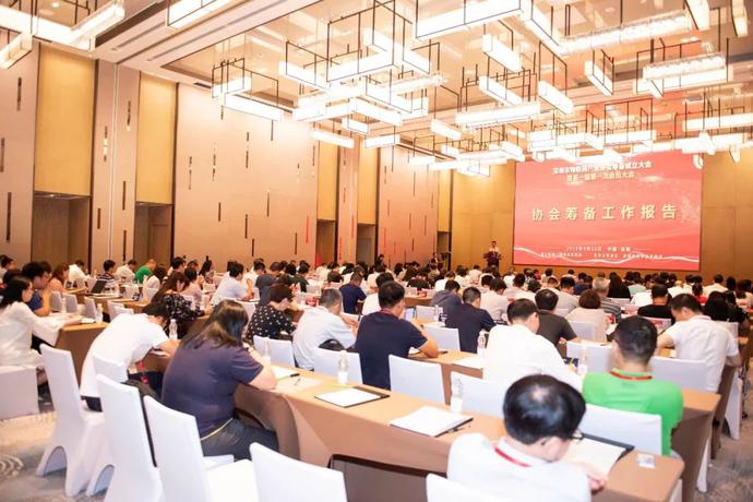 The first general meeting of Shenzhen IOT industry association was held successfully