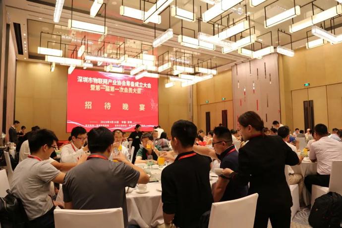 The first general meeting of Shenzhen IOT industry association was held successfully
